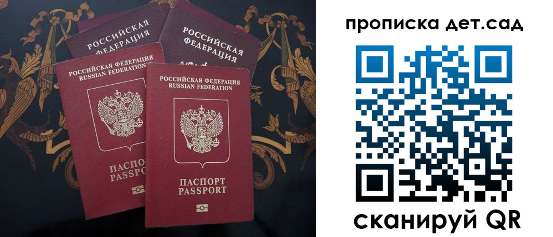 прописка законно в Курчалом