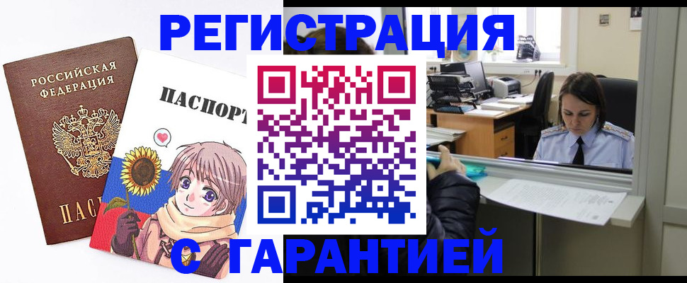 прописка для кредита в Курчалом