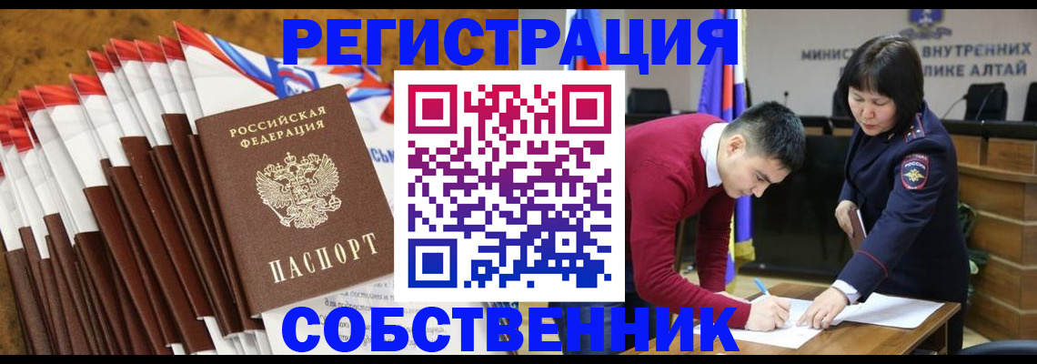 временная регистрация 2025 в Курчалом